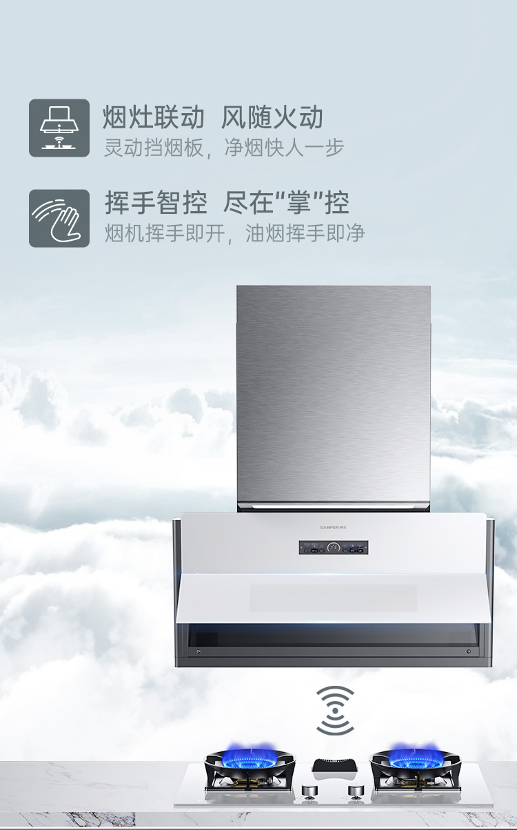 帥豐G5 歸·愛(ài) 蒸烤一體集成烹飪中心