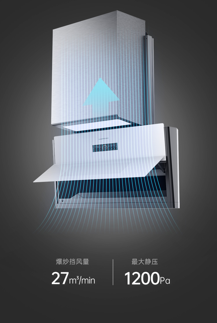 帥豐G5 歸·愛 蒸烤獨(dú)立集成烹飪中心