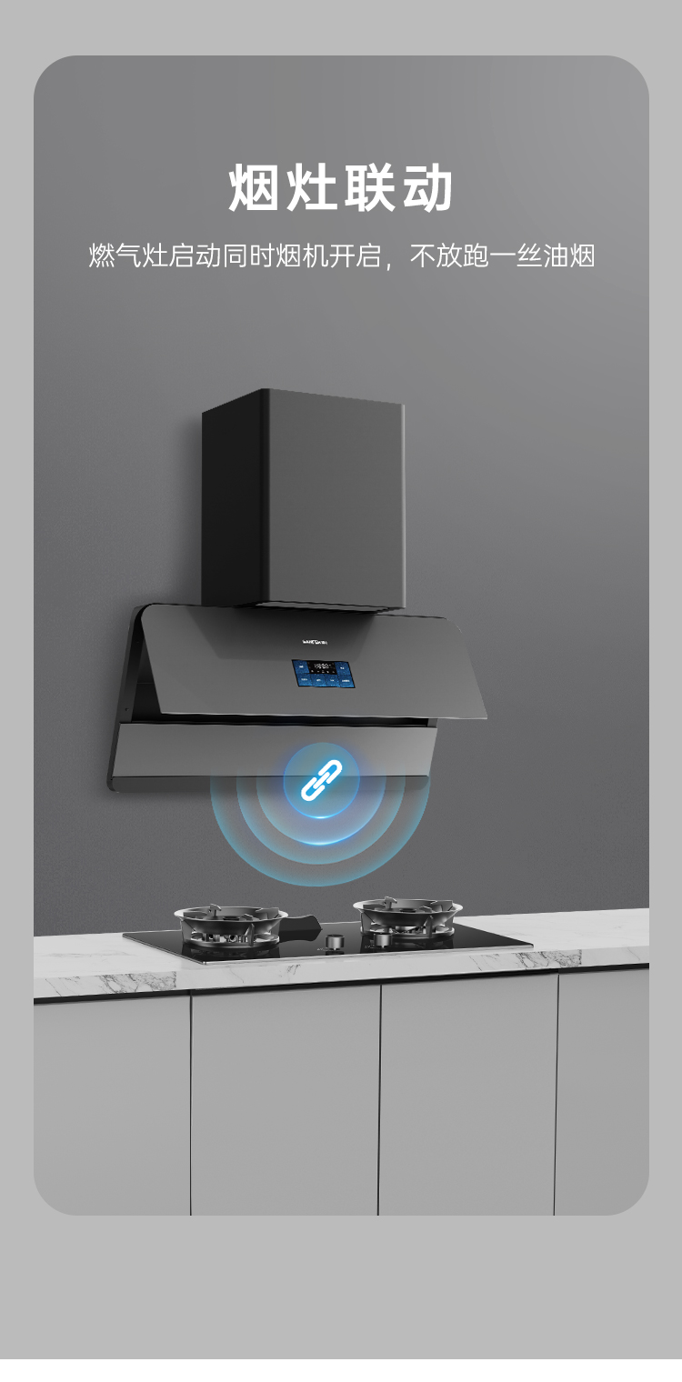 帥豐BC06上排煙機煙機灶具