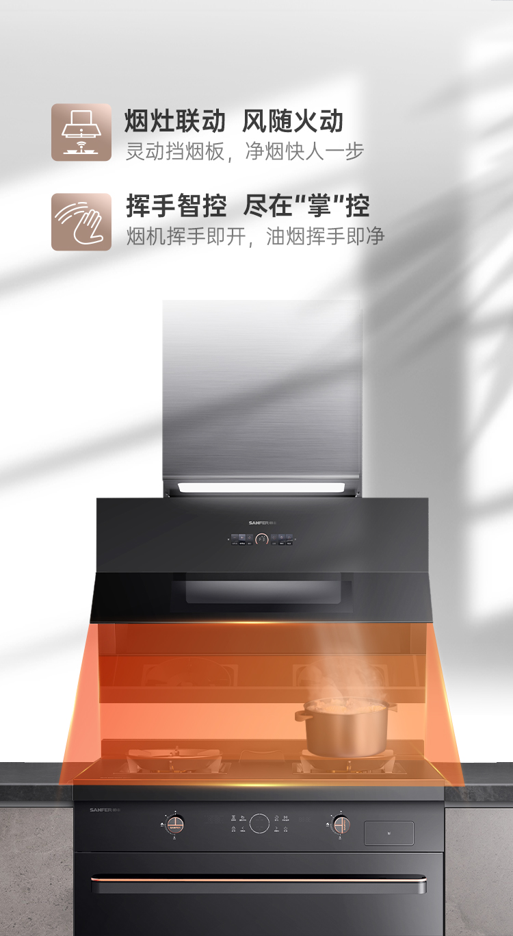 帥豐J6 簡(jiǎn)·愛 蒸烤一體集成烹飪中心