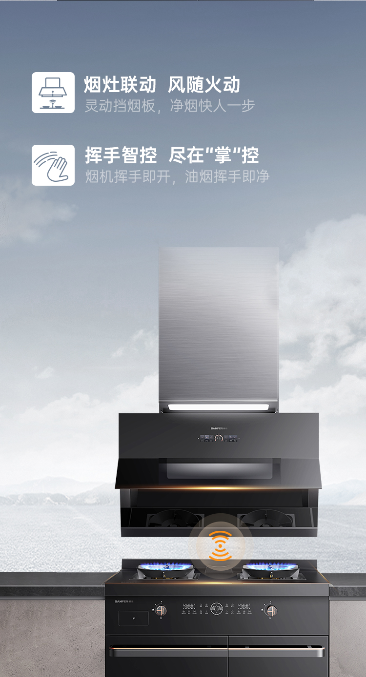 帥豐J6 簡·愛 蒸烤獨(dú)立集成烹飪中心