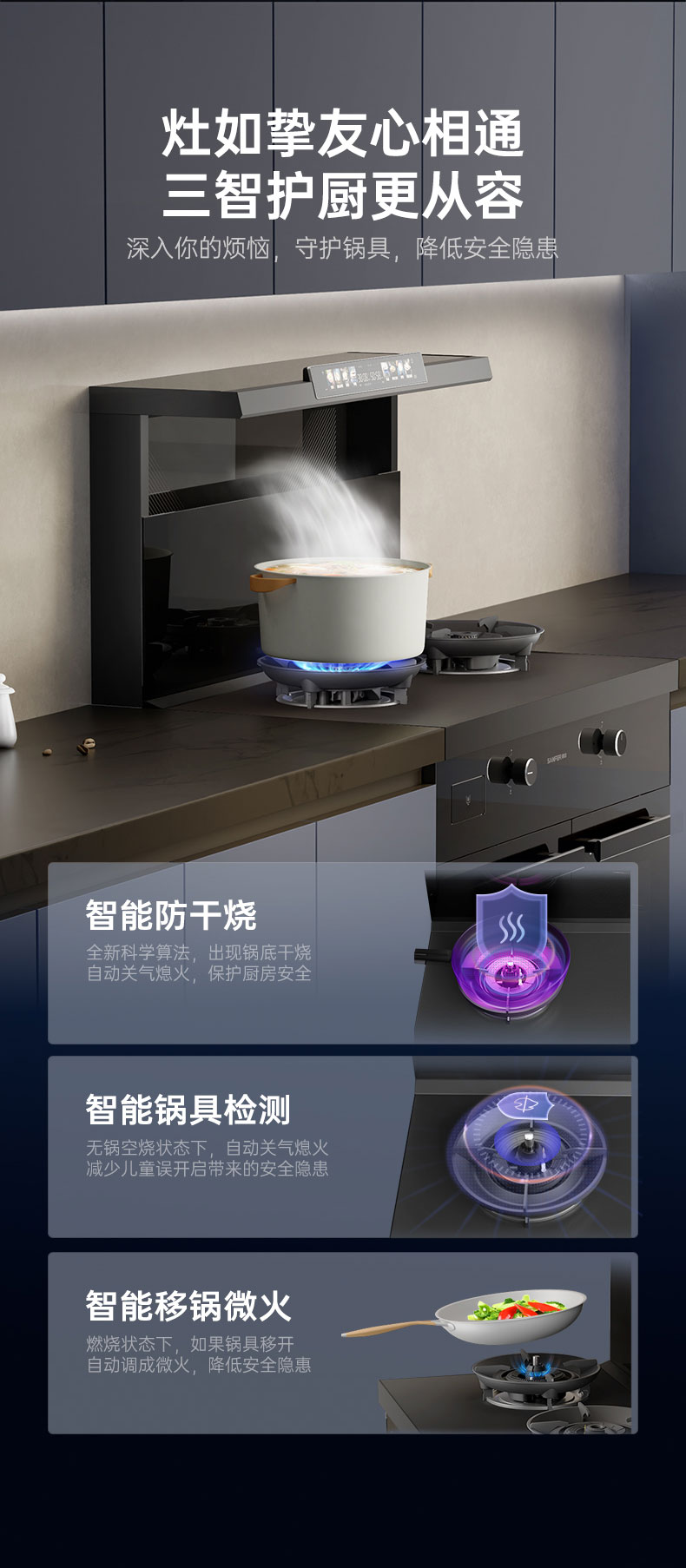 帥豐天機3蒸烤獨立（黑）集成灶