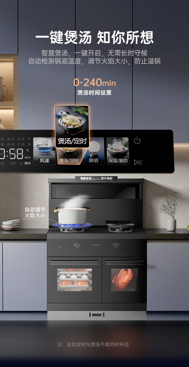 帥豐天機3蒸烤獨立（黑）集成灶