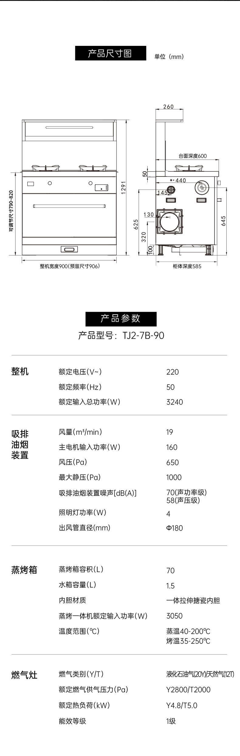 帥豐天機(jī)2蒸烤一體集成灶
