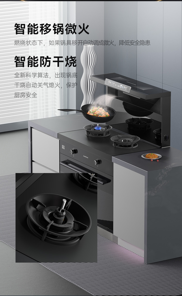 帥豐天機(jī)3消毒柜款（黑）集成灶