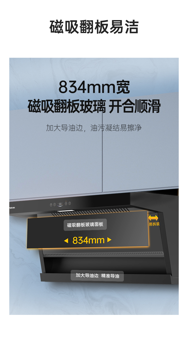 帥豐DC03上排煙機煙機灶具