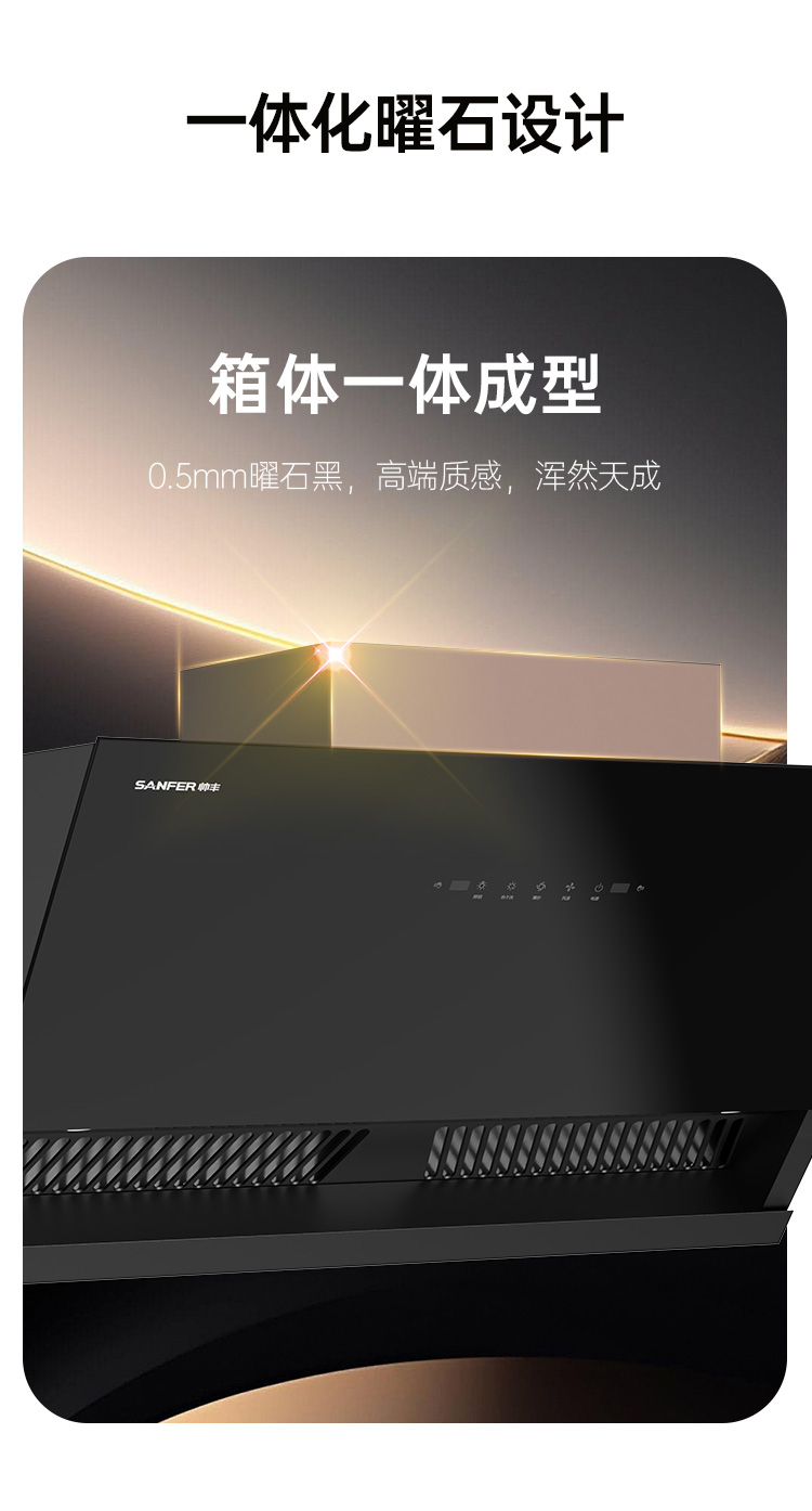 帥豐JC01上排煙機煙機灶具