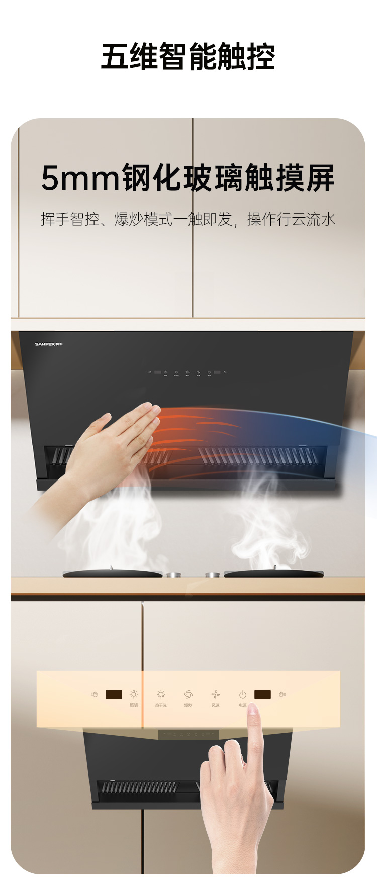 帥豐JC01上排煙機煙機灶具