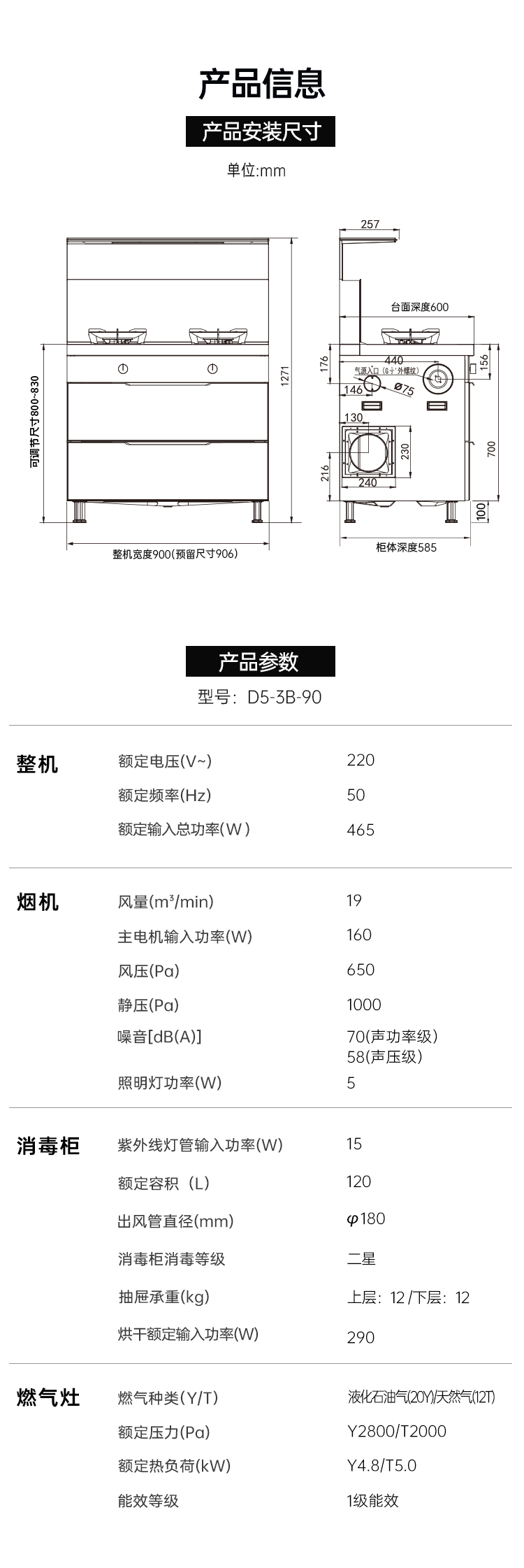帥豐多多D5消毒柜款集成灶