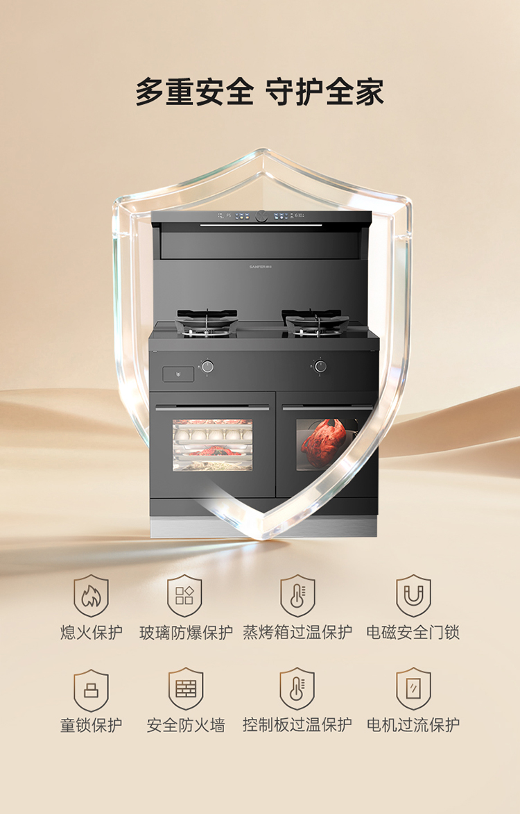 帥豐V6ZK-90蒸烤獨(dú)立集成灶