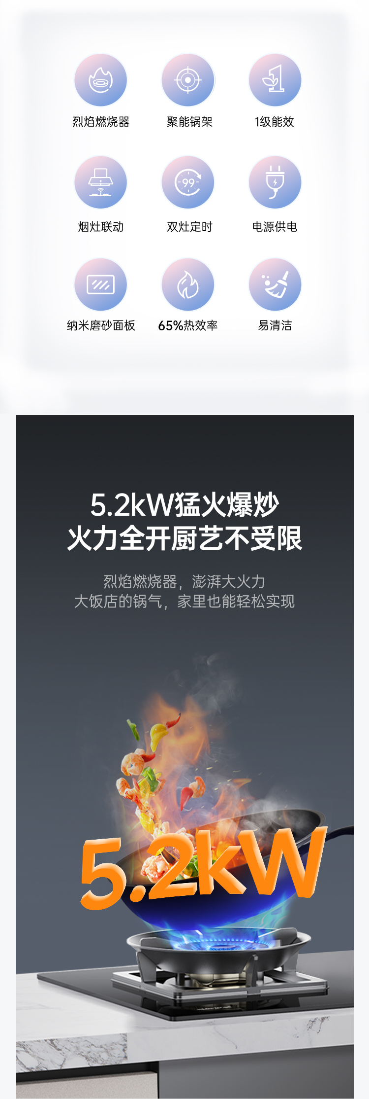 帥豐智能猛火灶煙機(jī)灶具