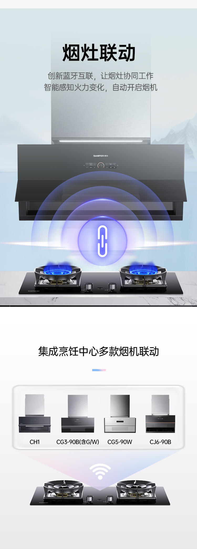 帥豐智能猛火灶煙機(jī)灶具