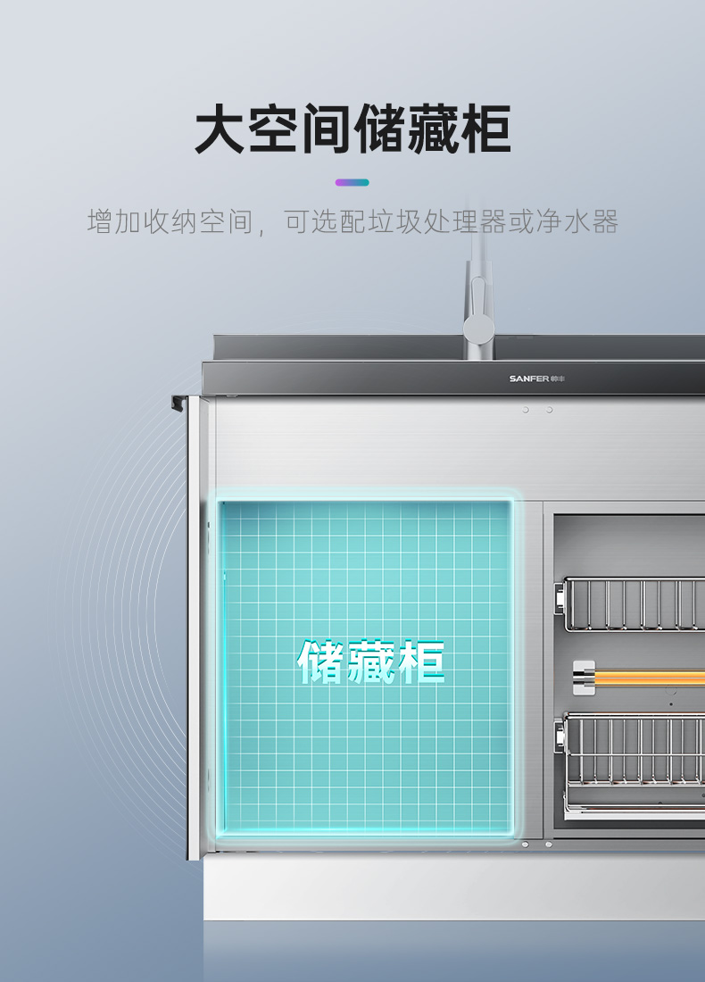 帥豐JS-W10-90烘干柜集成水槽