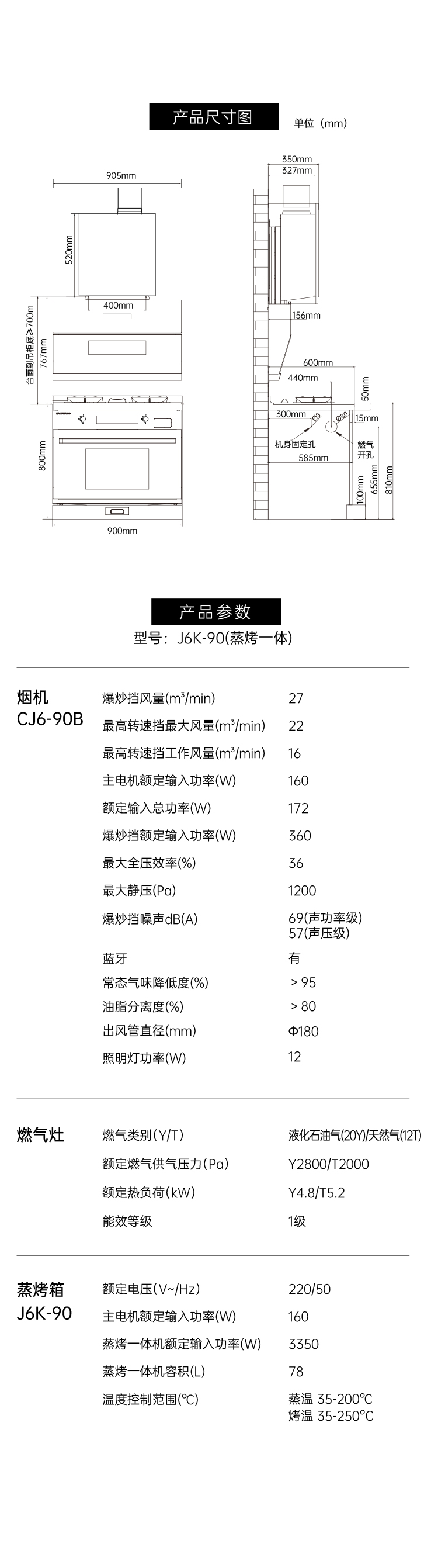 帥豐J6 簡(jiǎn)·愛 蒸烤一體集成烹飪中心