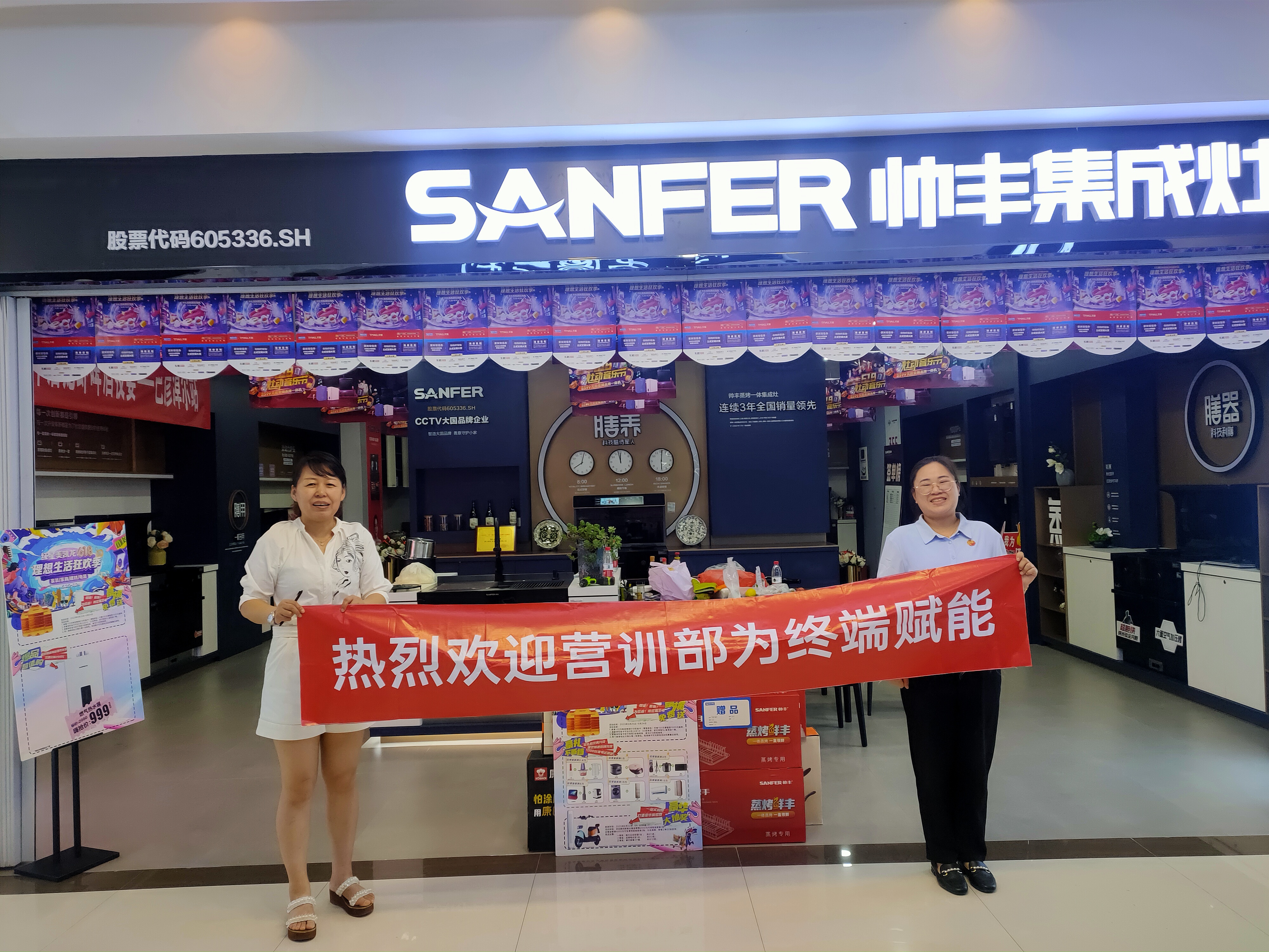 帥豐電器持續(xù)助力終端拓展渠道，多元布局贏戰(zhàn)市場(chǎng)