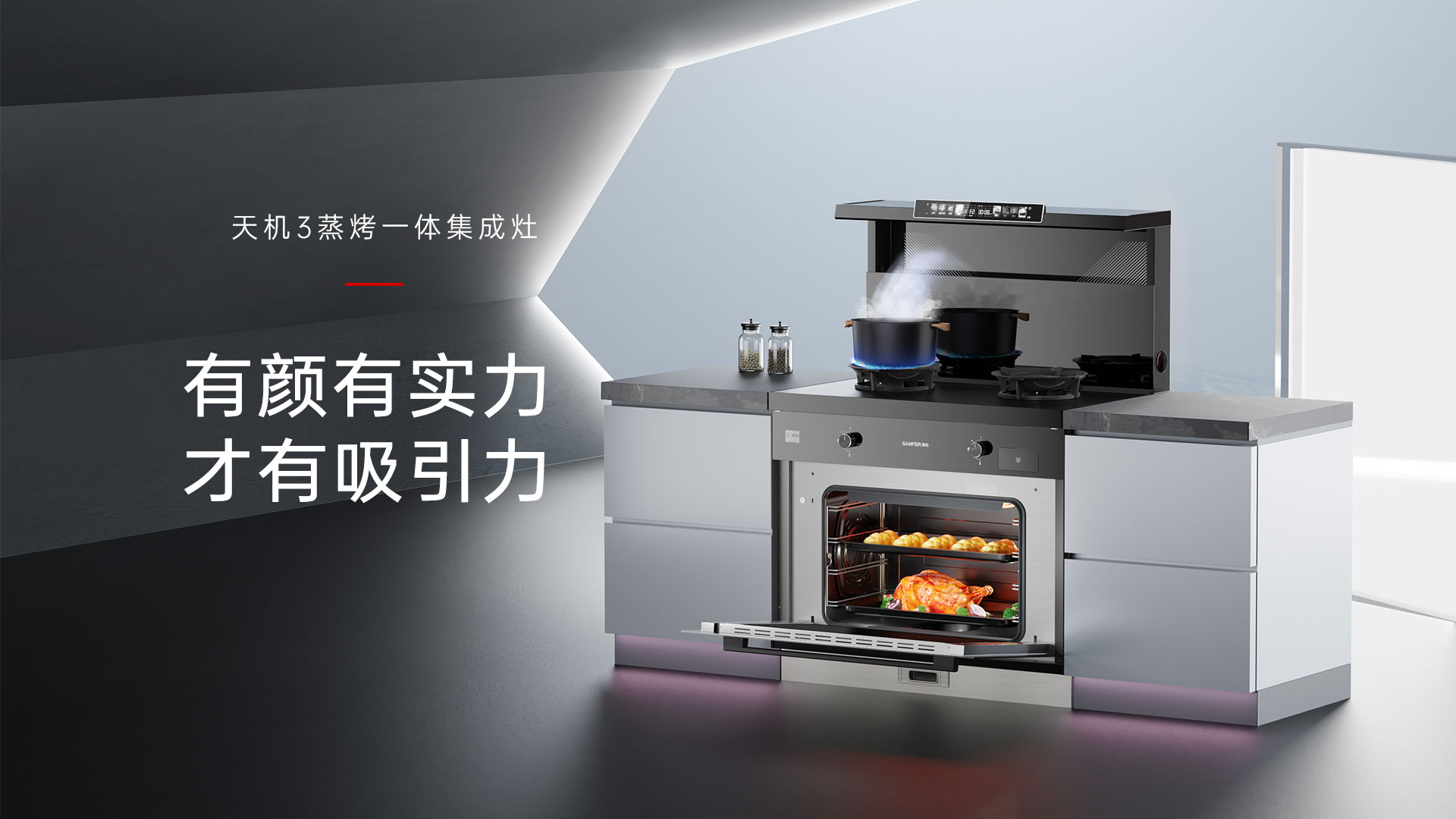 春日野餐，帥豐TJ3集成灶為烹飪增添無限樂趣