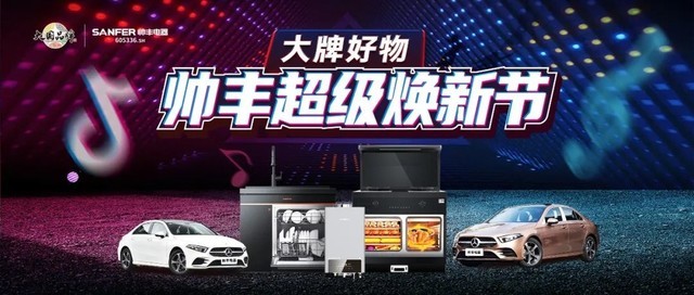 抖音挑戰(zhàn)賽|只要發(fā)視頻就能贏集成灶！