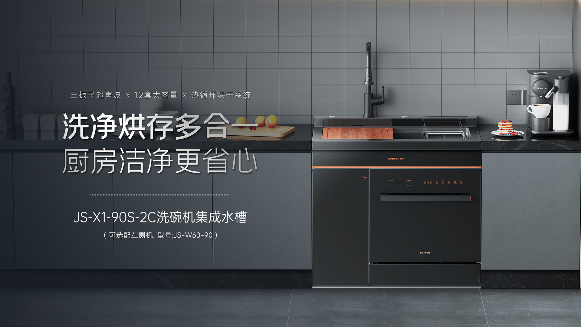 洗碗機洗的干凈嗎？洗碗機和手洗哪個更費水？帥豐告訴你