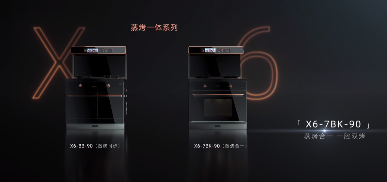 做到了！當代人的“三餐自由”帥豐X6-7BK一腔雙烤集成灶一部到位！