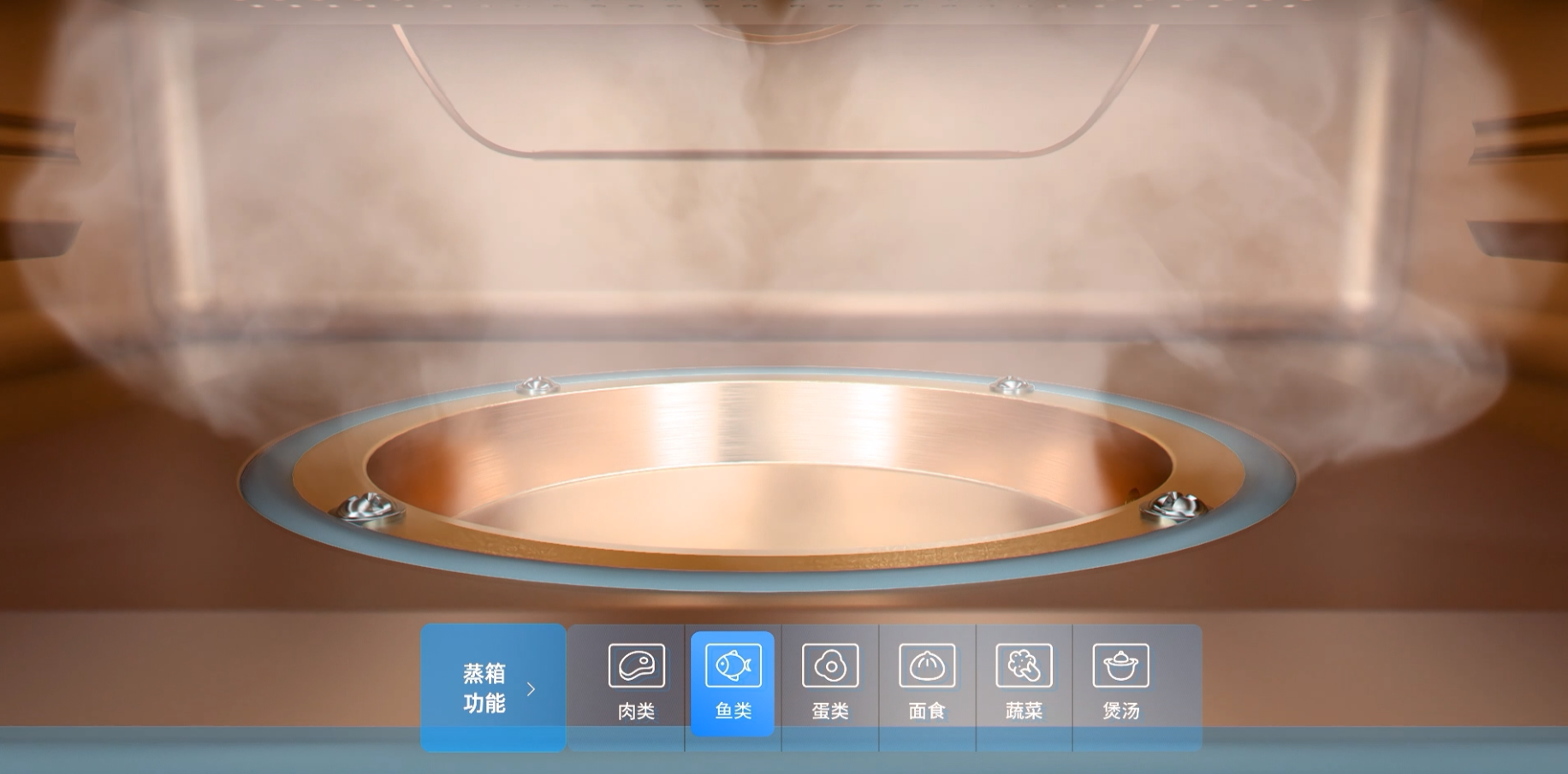 同樣是蒸，帥豐集成灶的鯨噴式發(fā)熱盤到底哪里不一樣？