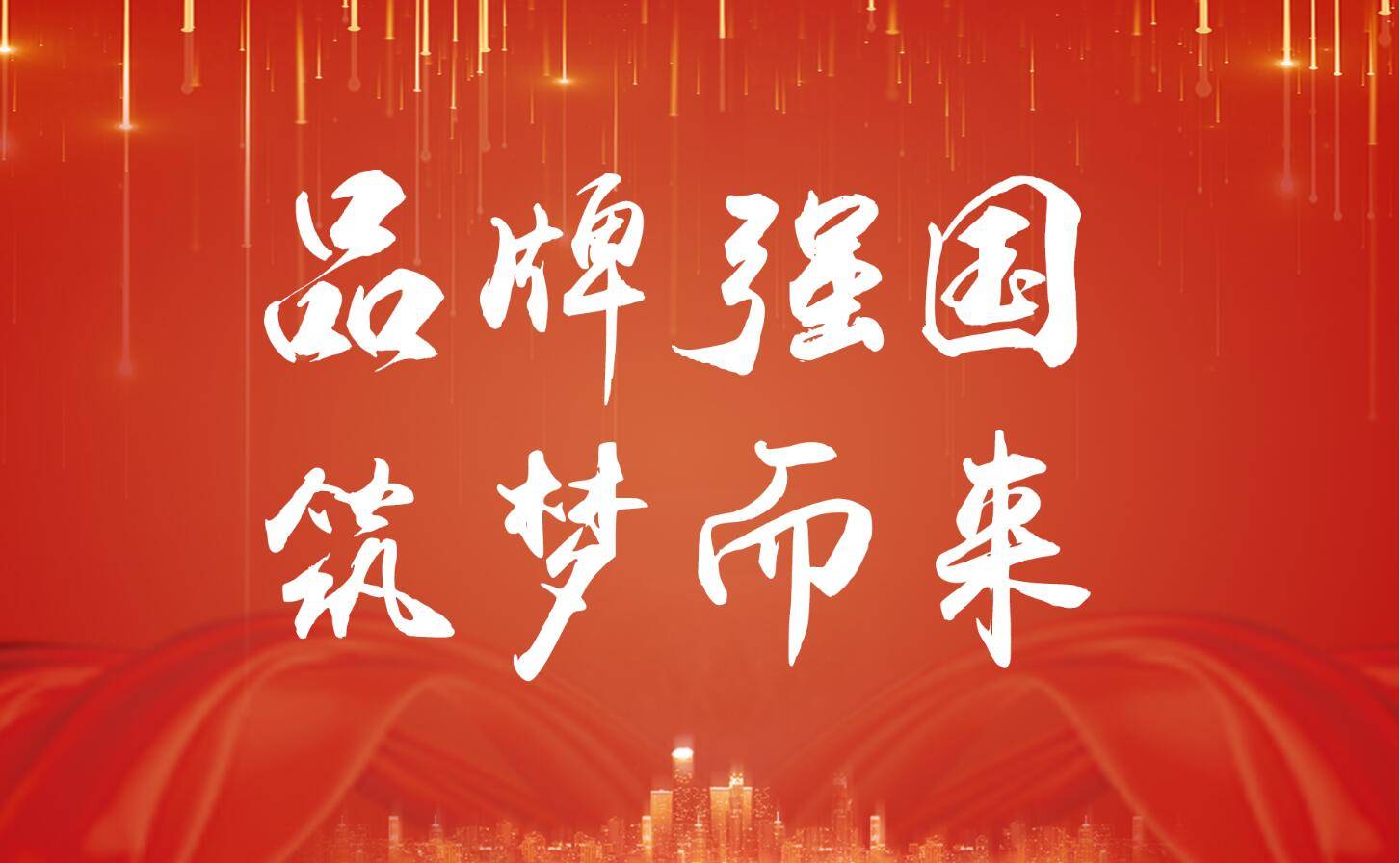 中國品牌日 | 誰才是你心中第一集成灶品牌？