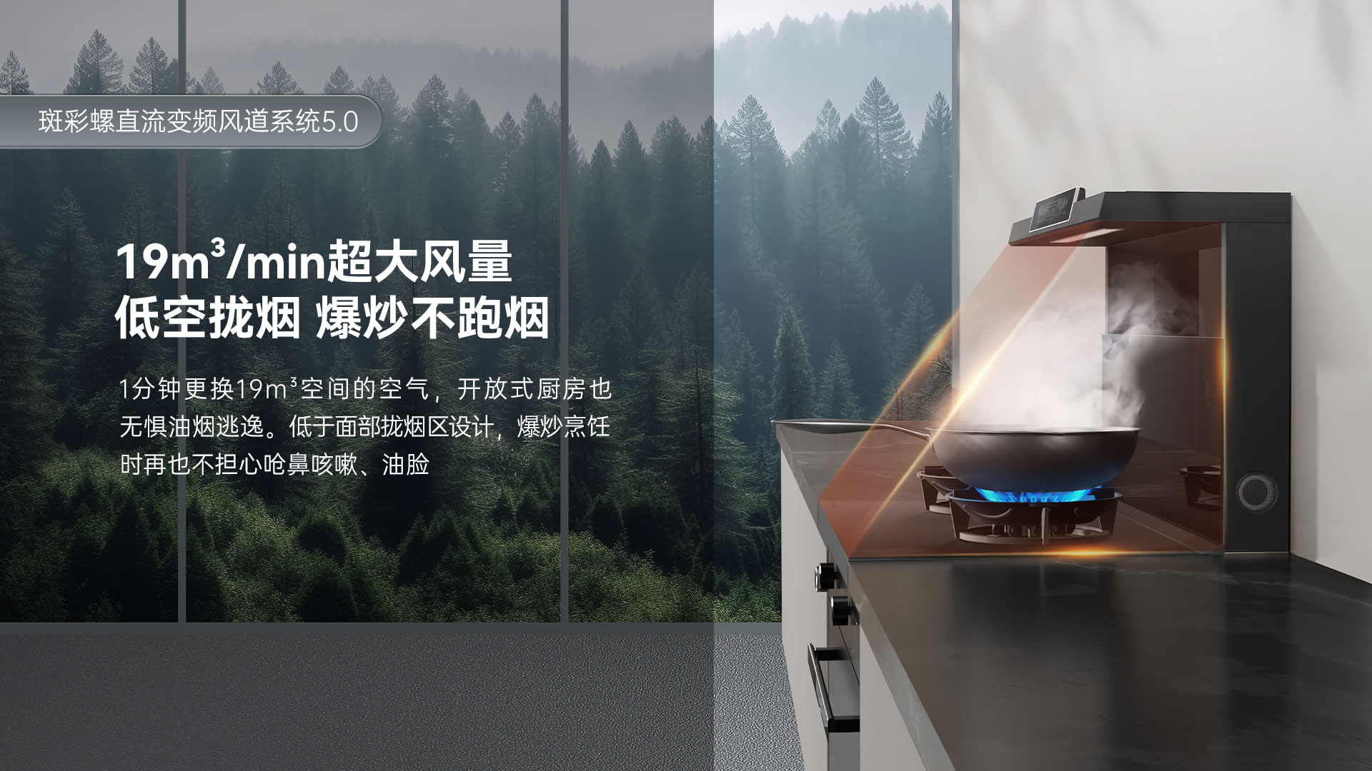 集成灶怎么選？看好這幾點(diǎn)，買對不買貴！