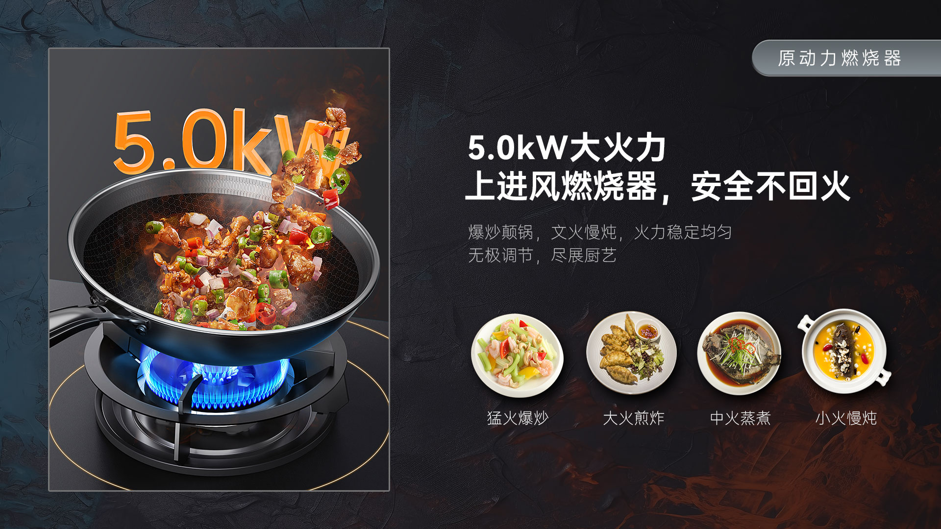 集成灶怎么選？看好這幾點(diǎn)，買對不買貴！