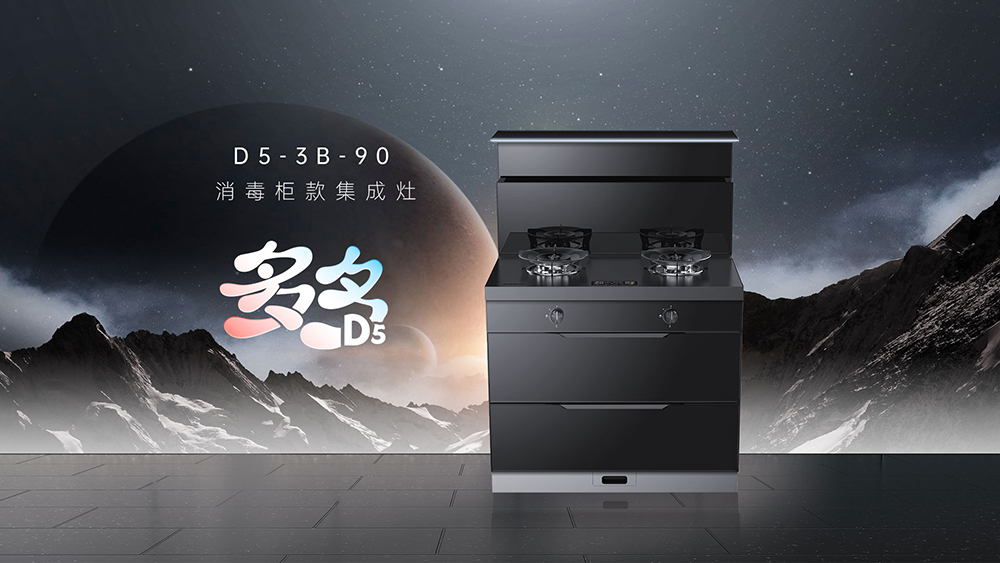 怎樣花更少的錢，買到最實(shí)用的集成灶？