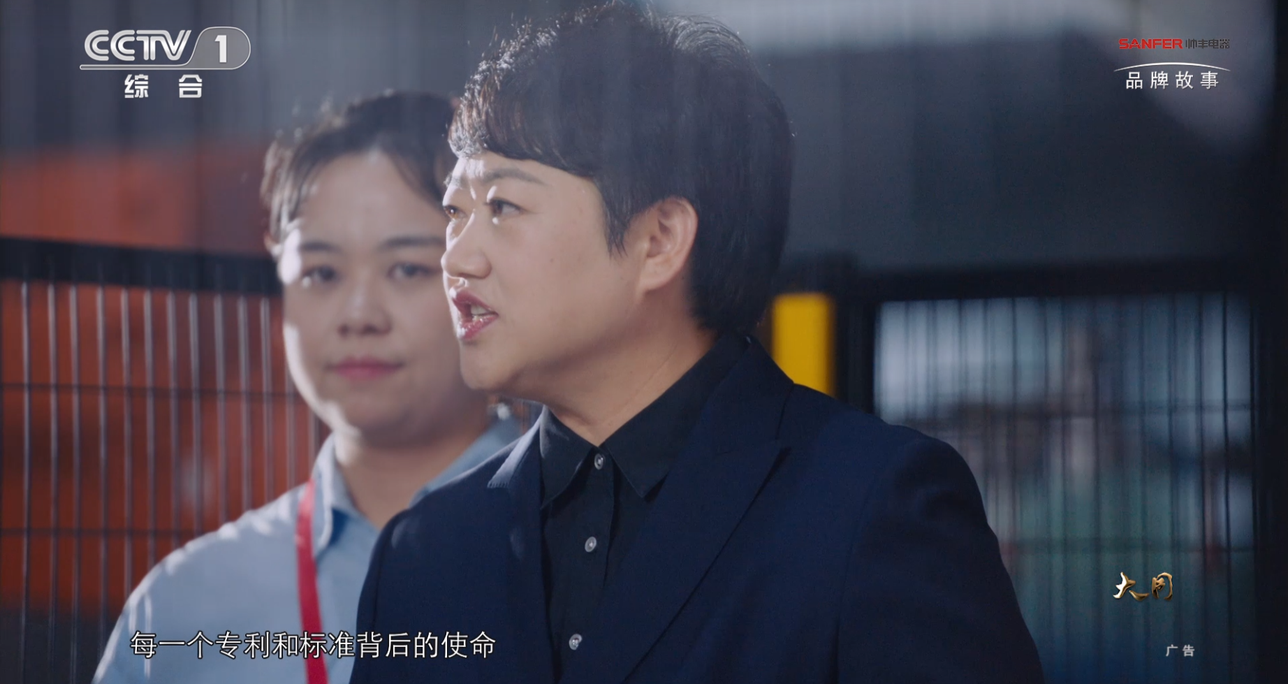 帥豐電器實力演繹大國品牌魅力，再度霸屏央視