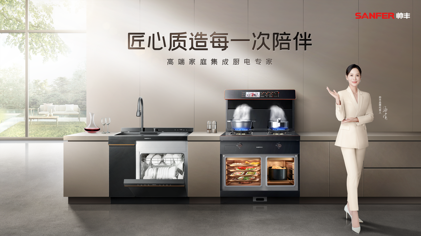 匠心質(zhì)造每一次陪伴，帥豐集成灶溫暖治愈三餐四季每一個瞬間