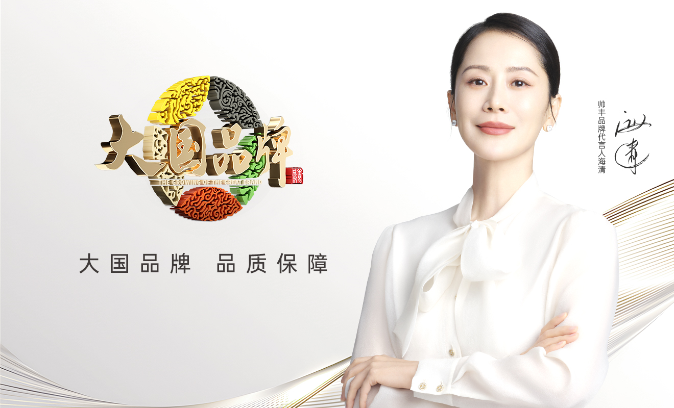 大國(guó)品牌好物推薦，選定帥豐集成灶