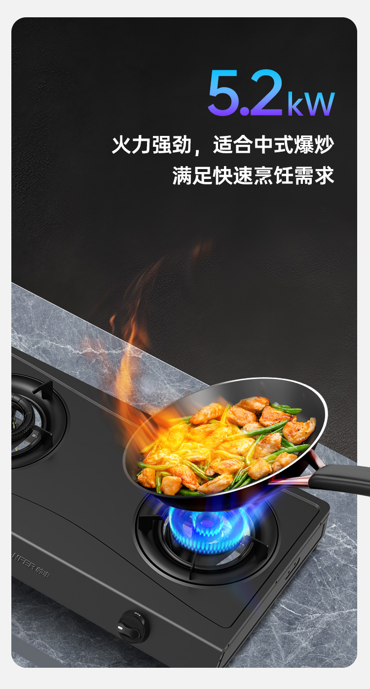 帥豐AZ02智能猛火灶煙機(jī)灶具