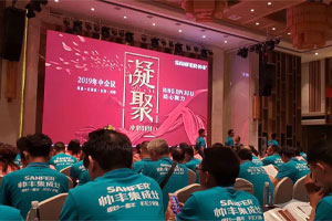 帥豐經(jīng)銷商年中會議圓滿落幕，下半年繼續(xù)沖沖沖！