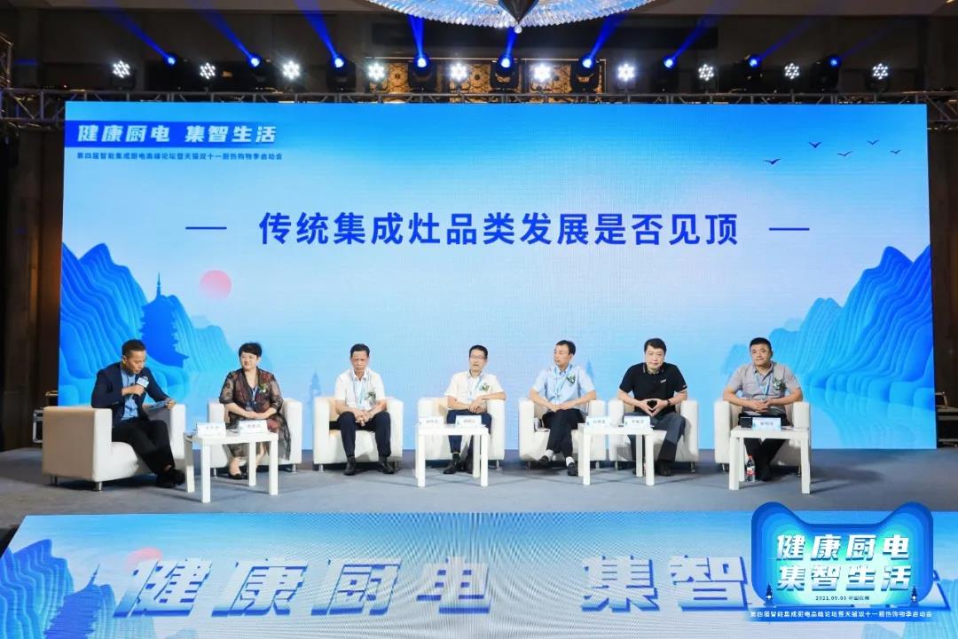 第四屆智能集成廚房高峰論壇盛大召開，帥豐電器雙重大獎(jiǎng)榮耀加冕