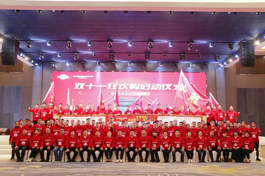 榮耀前行|帥豐首屆“標(biāo)桿俱樂(lè)部”峰會(huì)暨雙十一啟動(dòng)大會(huì)順利開(kāi)展！