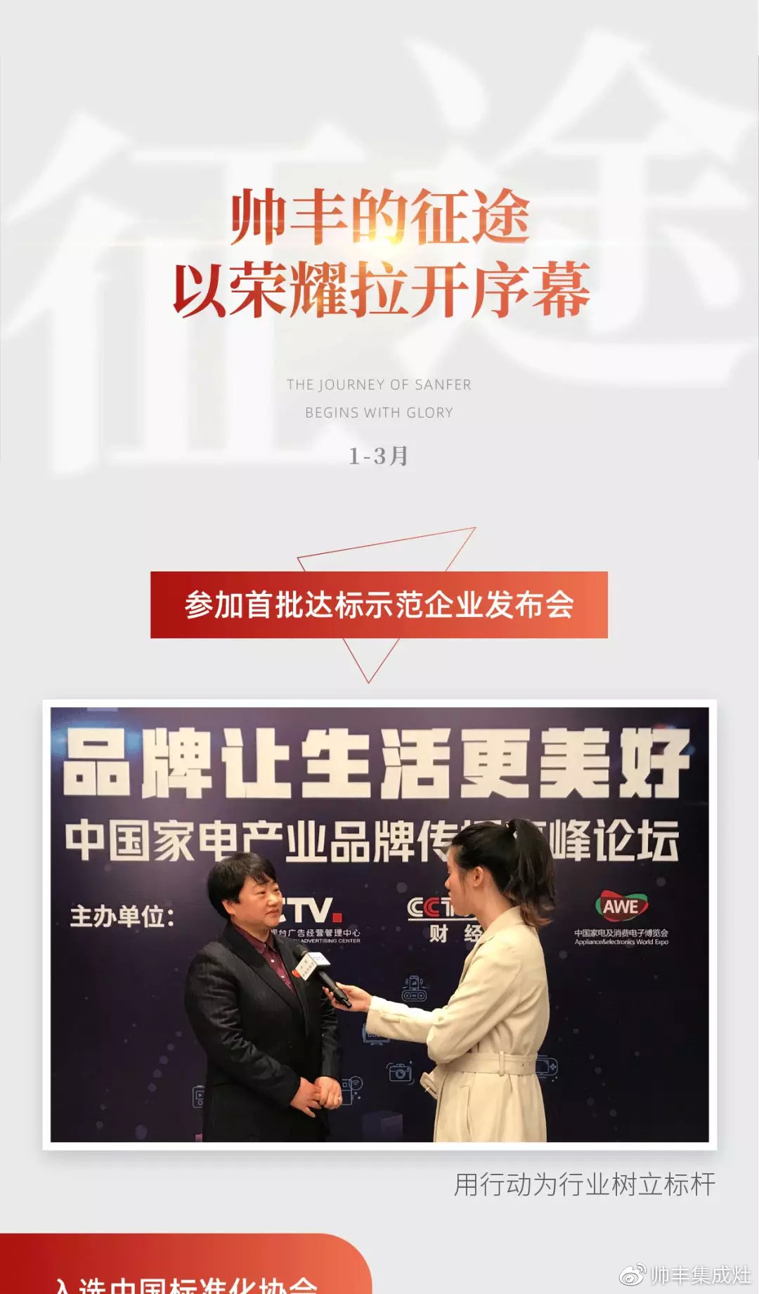 2019豐采時刻 | 帥豐狂攬多項榮譽，軍功章有你的一半！