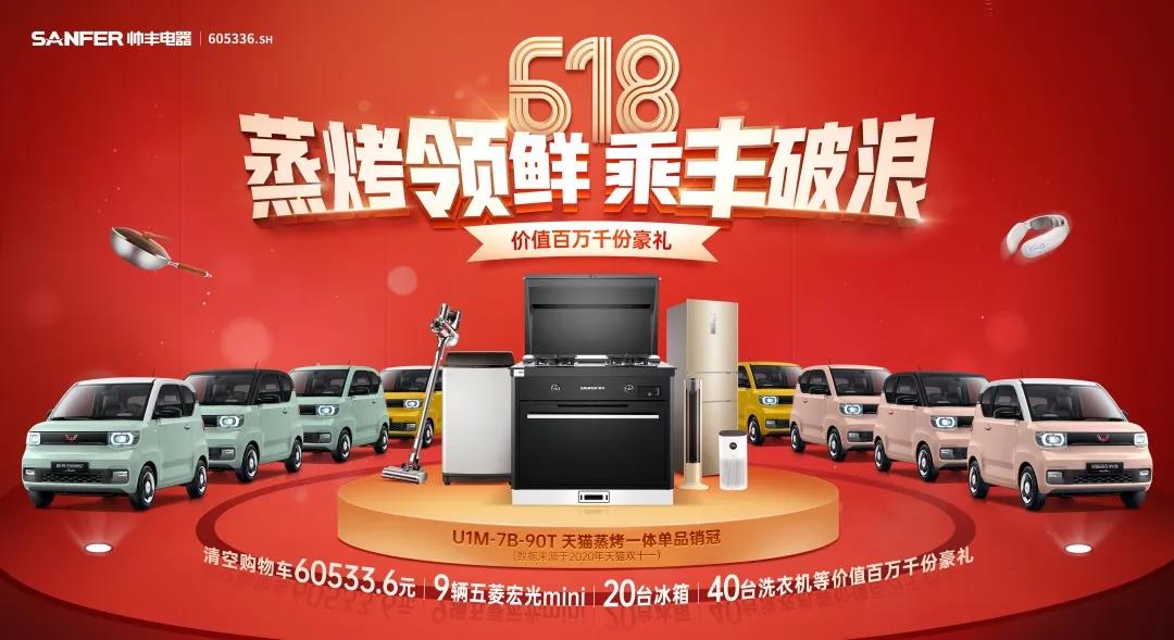 蒸烤領(lǐng)鮮 乘豐破浪| 618頂起，感覺自己賺了一個(gè)億！