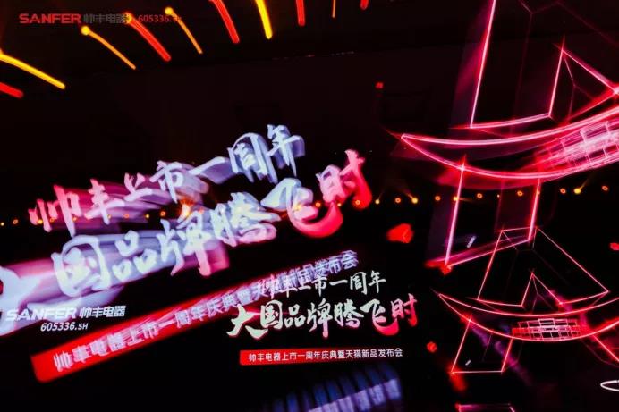 聚焦帥豐：以三大抓手，演繹全維度強增長