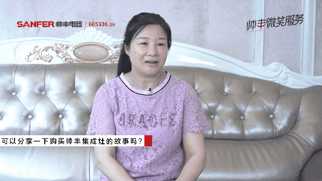 聽她說，帥豐集成灶是她的養(yǎng)生搭檔