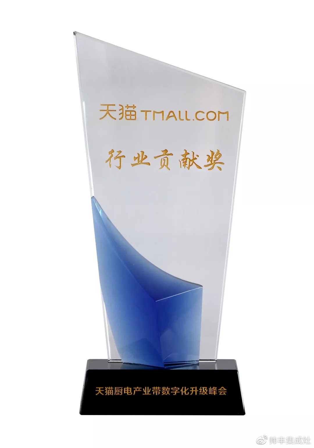  帥豐集成灶獲天貓“行業(yè)貢獻(xiàn)獎”，引領(lǐng)行業(yè)蓬勃發(fā)展