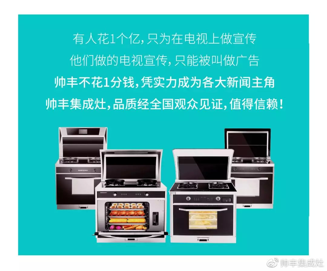 有人砸1個億打廣告，帥豐不花一分錢上新聞！