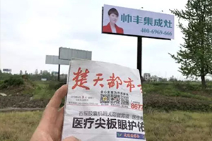 湖北新畫面全面上刊，近300塊廣告牌陸續(xù)閃耀全國(guó)！