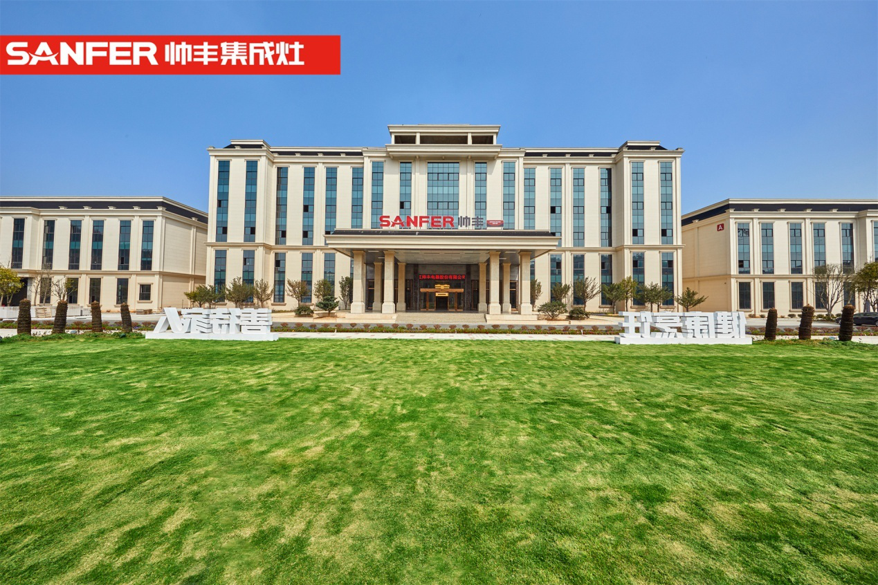 帥豐電器獲批首批省級標準國際化試點單位：把握中國標準工作歷史機遇期，走高質(zhì)量發(fā)展之路