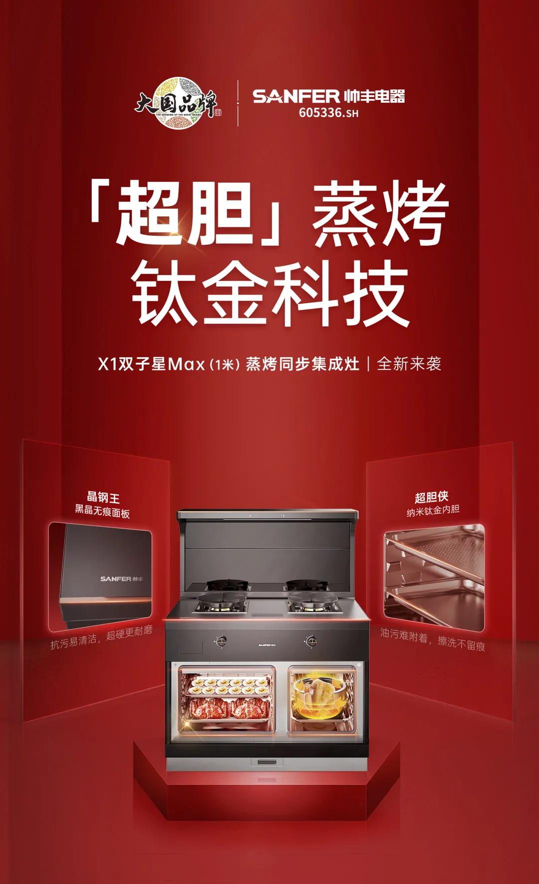 新品劇透│當(dāng)納米鈦金科技運(yùn)用在集成灶上，是什么體驗(yàn)？