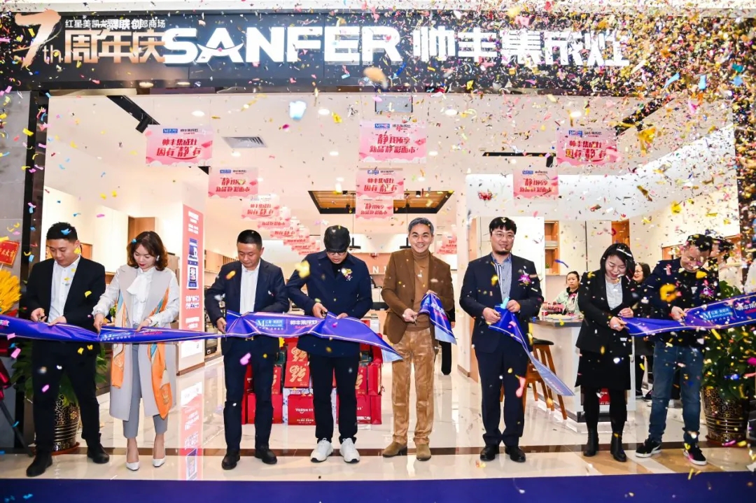 明星助陣，帥豐集成灶紅星美凱龍二郎店璀璨開業(yè)