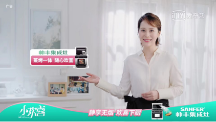 相伴已十年,相約又十年——海清與帥豐共同演繹廚房的美好時(shí)代