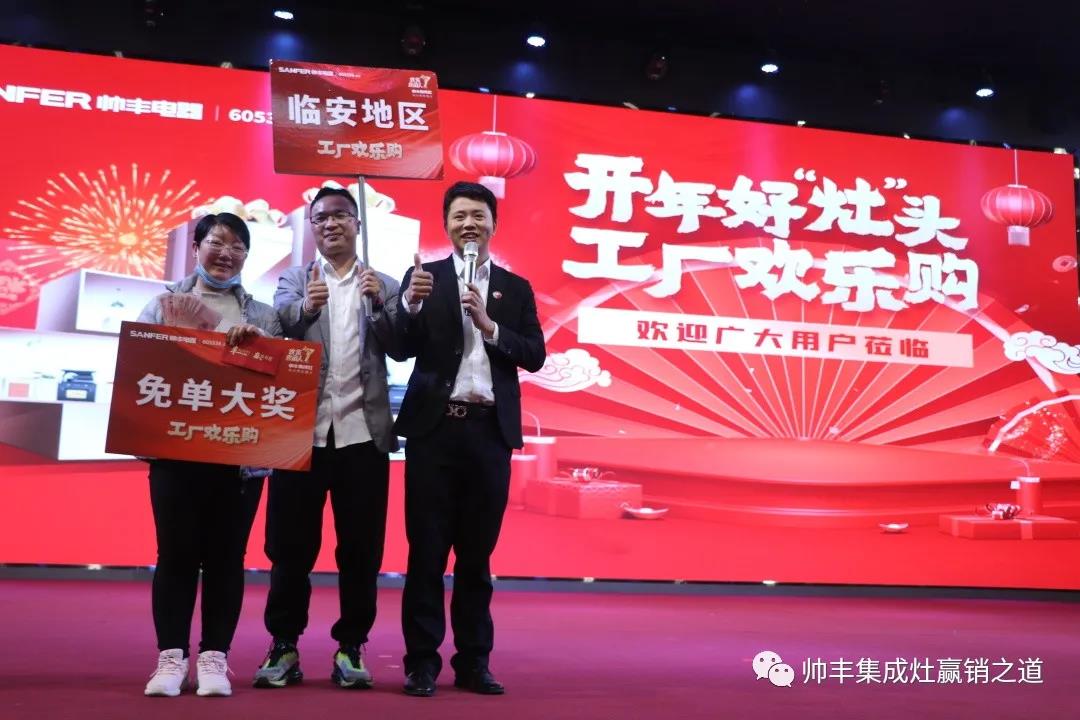 人氣爆棚，滿載而歸！帥豐集成灶廠購會完美收官