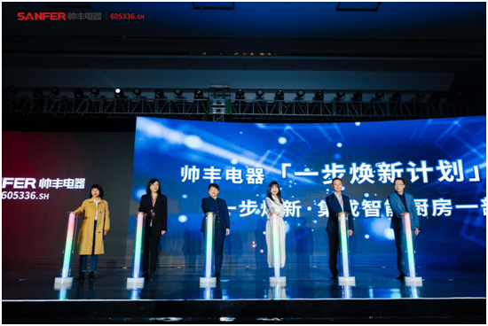 雙11想要廚房輕松“一步煥新”，認(rèn)準(zhǔn)大國(guó)品牌帥豐集成灶