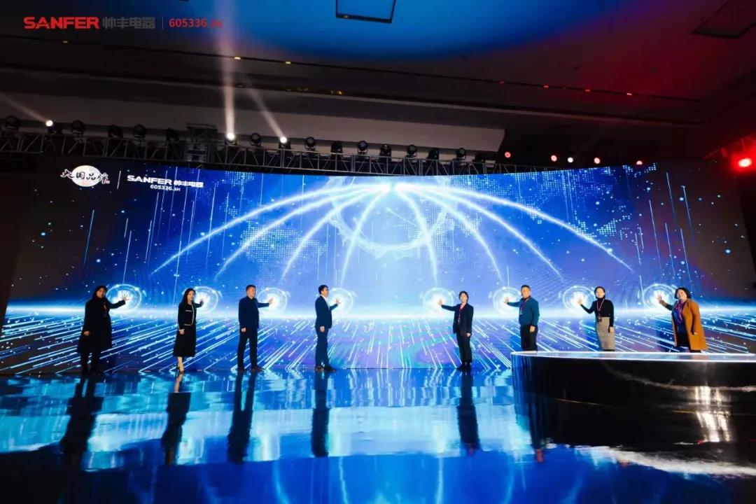 大國品牌騰飛時│帥豐上市一周年慶典暨天貓新品發(fā)布會