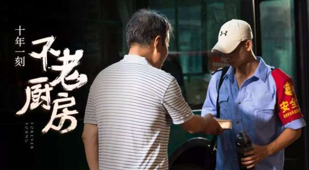 滿滿感動來襲！帥豐《不老廚房》溫情廣告，值得每個父母與孩子一看